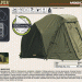 Палатка Traper Magic Bivvy /  Описание из каталога