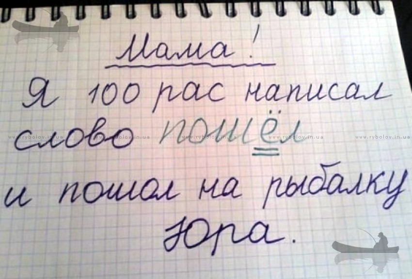 Подростающий рыбак