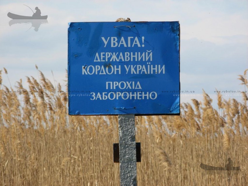 рыбалка на границе