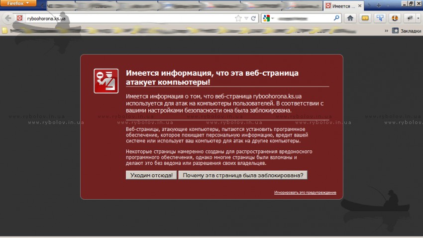 ryboohorona.ks.ua - сайт херсонской рыбинспекции